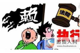 无棣要债公司